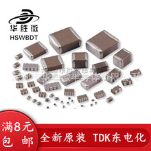 TDK 1812贴片电容 22uF ±20% 25V X7R CGA8P1X7R1E226MT0Y0N