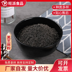 Oats, barley flour, black sesame, black rice, black beans, soybeans, wolfberry, almonds, white sesame seeds, walnuts, chickpea flour 500g