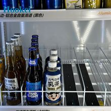 厂家直销便利店饮料推进器层板架超市冷柜自重滑道尺寸滑板