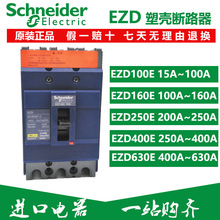 ʩ͵ܚ·EZD100E/160E/250E/400E/630E 3P 4P՚_P