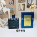 Blue Eros Perfume