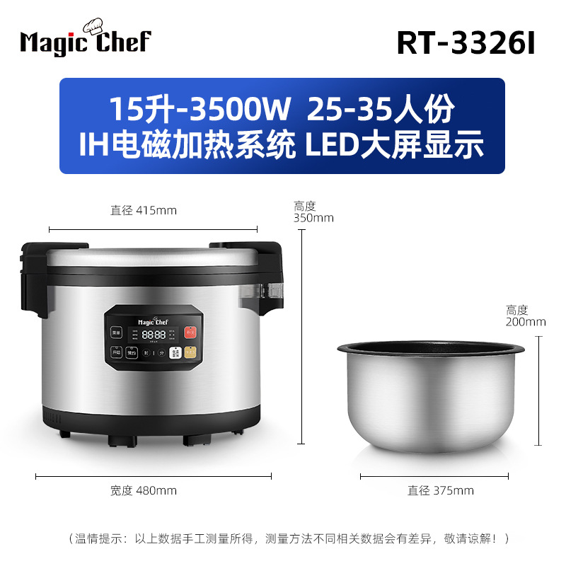 실버 15 리터 IH 전자기 난방 (RT-3326I)