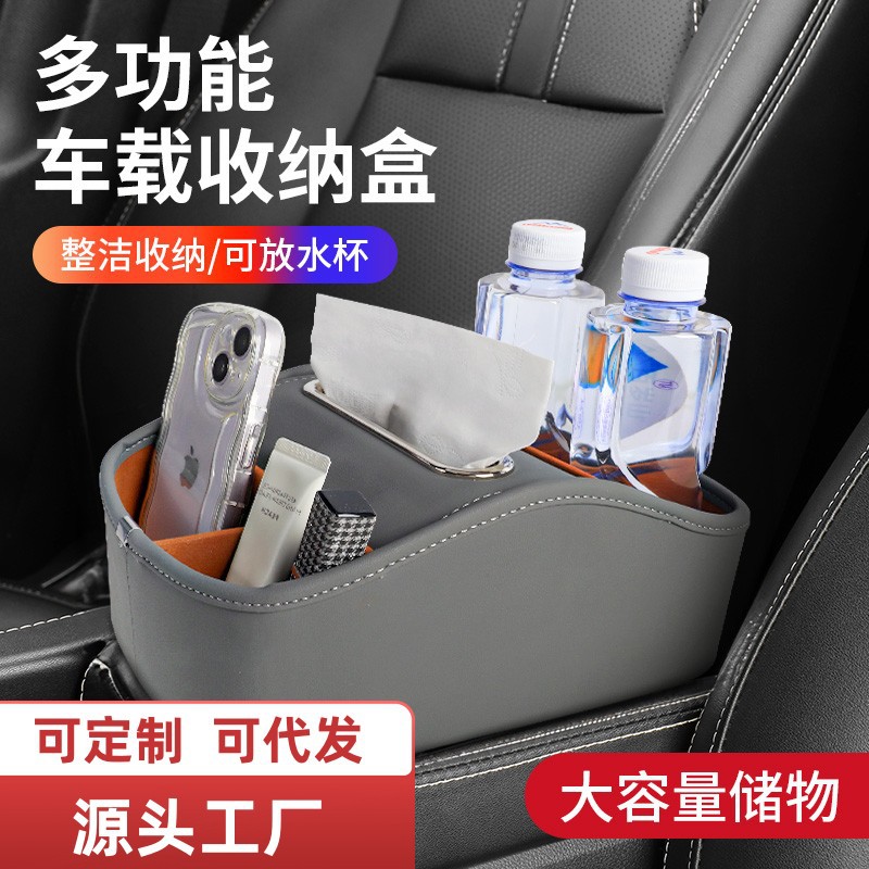 Caja de almacenamiento de suministros para automóviles Caja de almacenamiento de cuero Caja de pañuelos dividida para automóviles Caja de almacenamiento multifuncional para automóviles