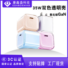 PD35W 透明シェル窒化ガリウム充電器ミニアイスキューブ 2 色の高速充電ヘッド iphone16GaN に適しています