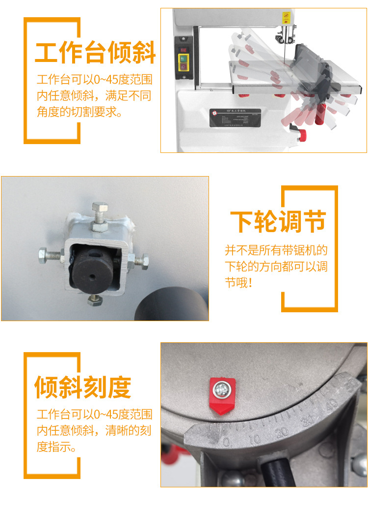 10寸带锯机详情_11.jpg