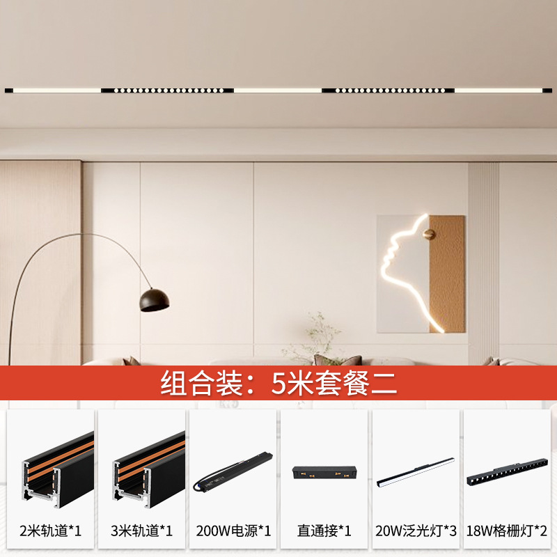 Luz de pista de montaje abierto sin luz principal Luz de pista de succión magnética de montaje abierto Luz de succión magnética de pista corta ultrafina