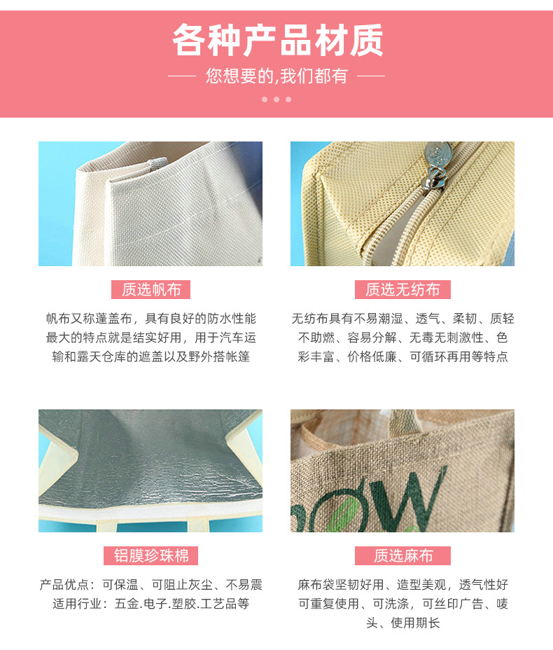 无纺布拉链袋内页_10