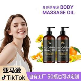 身体护理加工;复方精油;洗发水