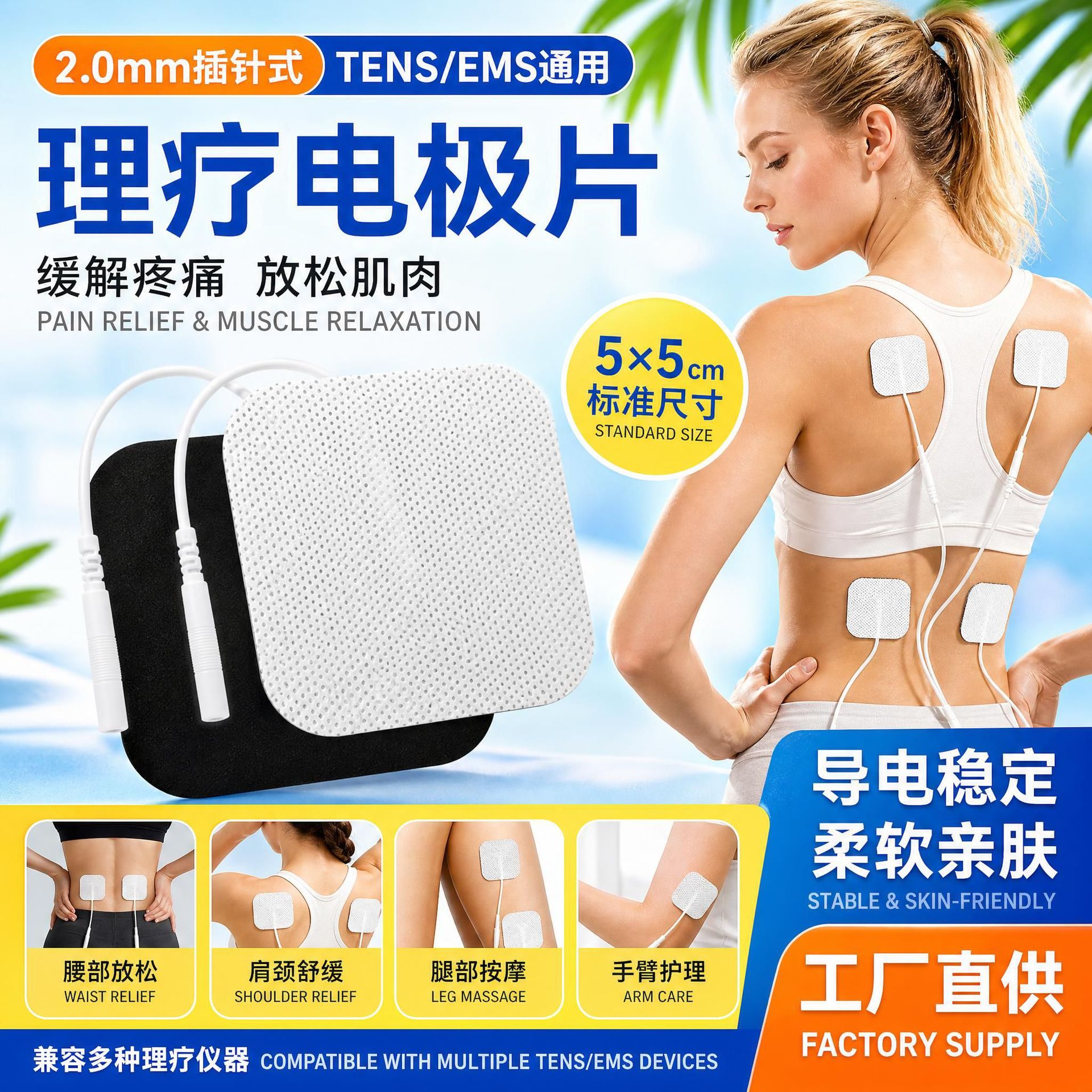 5 * 5cm no tejido pieza de electrodo de fisioterapia tipo pin 2.0mm parche de masaje de pulso fabricantes de accesorios de aparatos de fisioterapia image 1