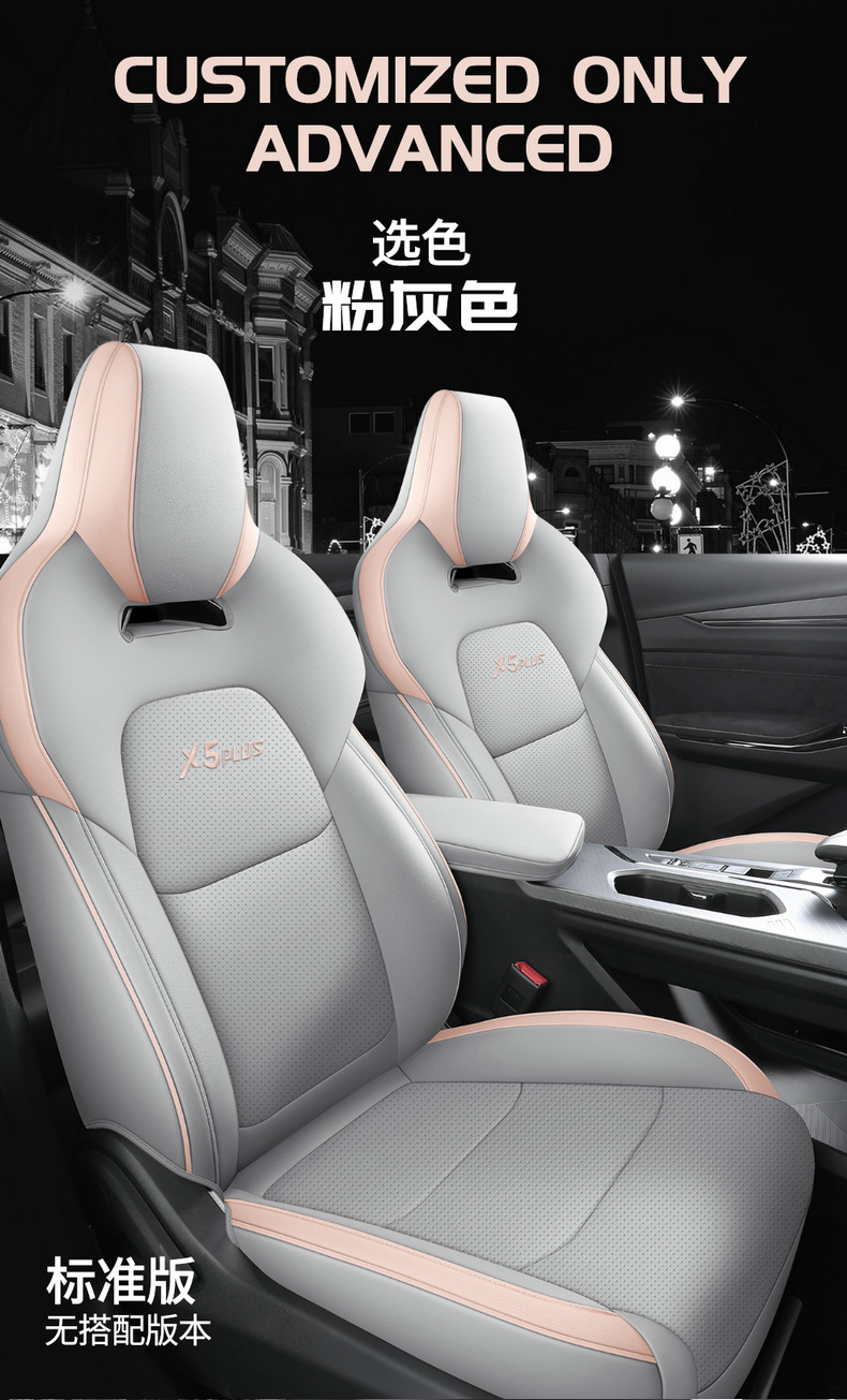 2024 Changan x5plus Special Cushion 1.5T Enjoy Pioneer Excellent Seat Cover Four Seasons Universal Seat Cover