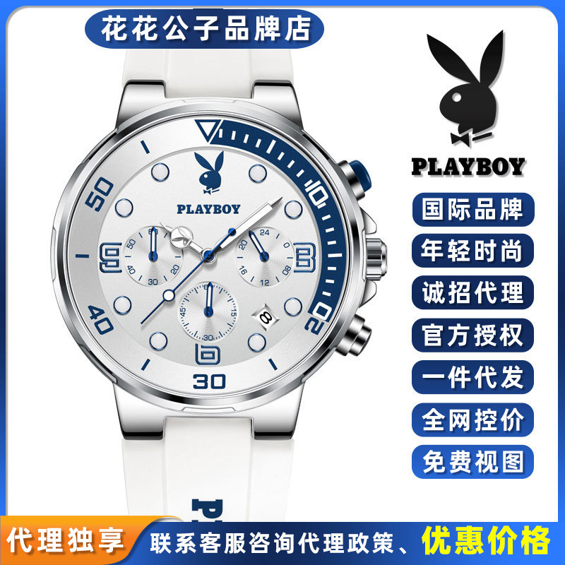 A generation of Playboy brand watches multifunctional sports chronograph quartz watches men's watches foreign trade men's watches