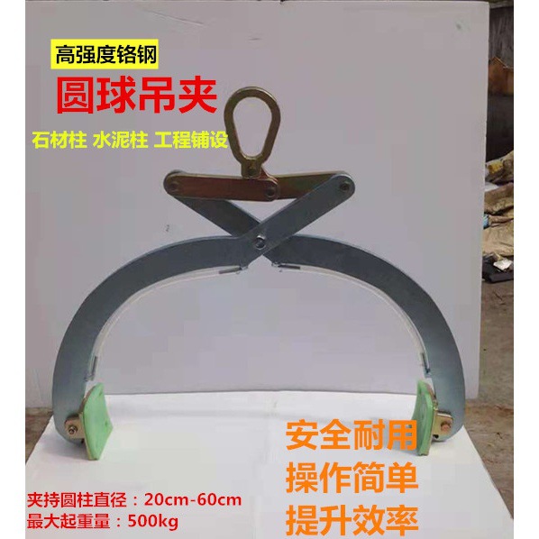 石材圆柱夹起重工具水泥管道铺设搬运夹具大理石吊具圆柱大板吊夹