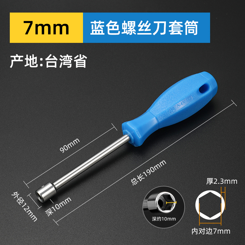 Destornillador de manga Bangyuan H5.5 7 8 Juego de herramientas de destornillador de manga de tuerca hexagonal de alta calidad