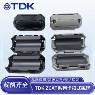 7mm�ȏ����ɔ_�ŭh TDK ZCAT1730-0730����ʽ�ŭh �����Qλ�V����