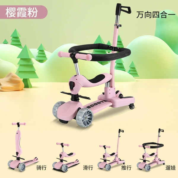 Yingxia powder-four-in-one universal wheel + guardrail (Hummer wheel)