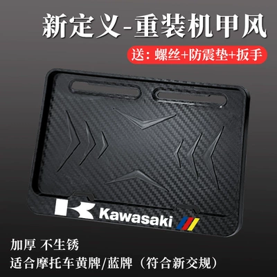Nömrə qabı – Scooter Tail Plate Frame, Carbon - mecha-style-kawasaki-with-shock-absorbing-pad-screws-tools