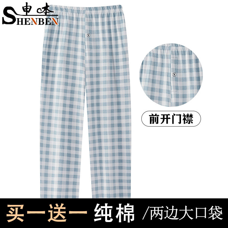 Wholesale summer lightweight men's pure cotton straight-leg pants, loose casual pants for middle-aged and elderly, home sleep pants, breathable for dads Wholesale summer lightweight men's pure cotton straight-leg pants, loose casual pants for middle-aged and elderly, home sleep pants, breathable for dads