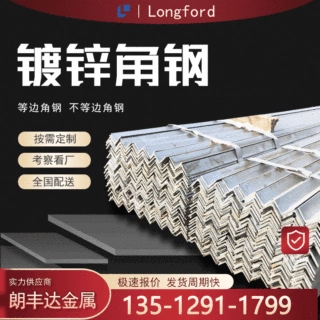 电缆桥架用Q235 Q345热镀锌角钢  160*100热轧不等边角钢等边角铁
