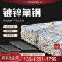 等边热轧不等边q235角钢