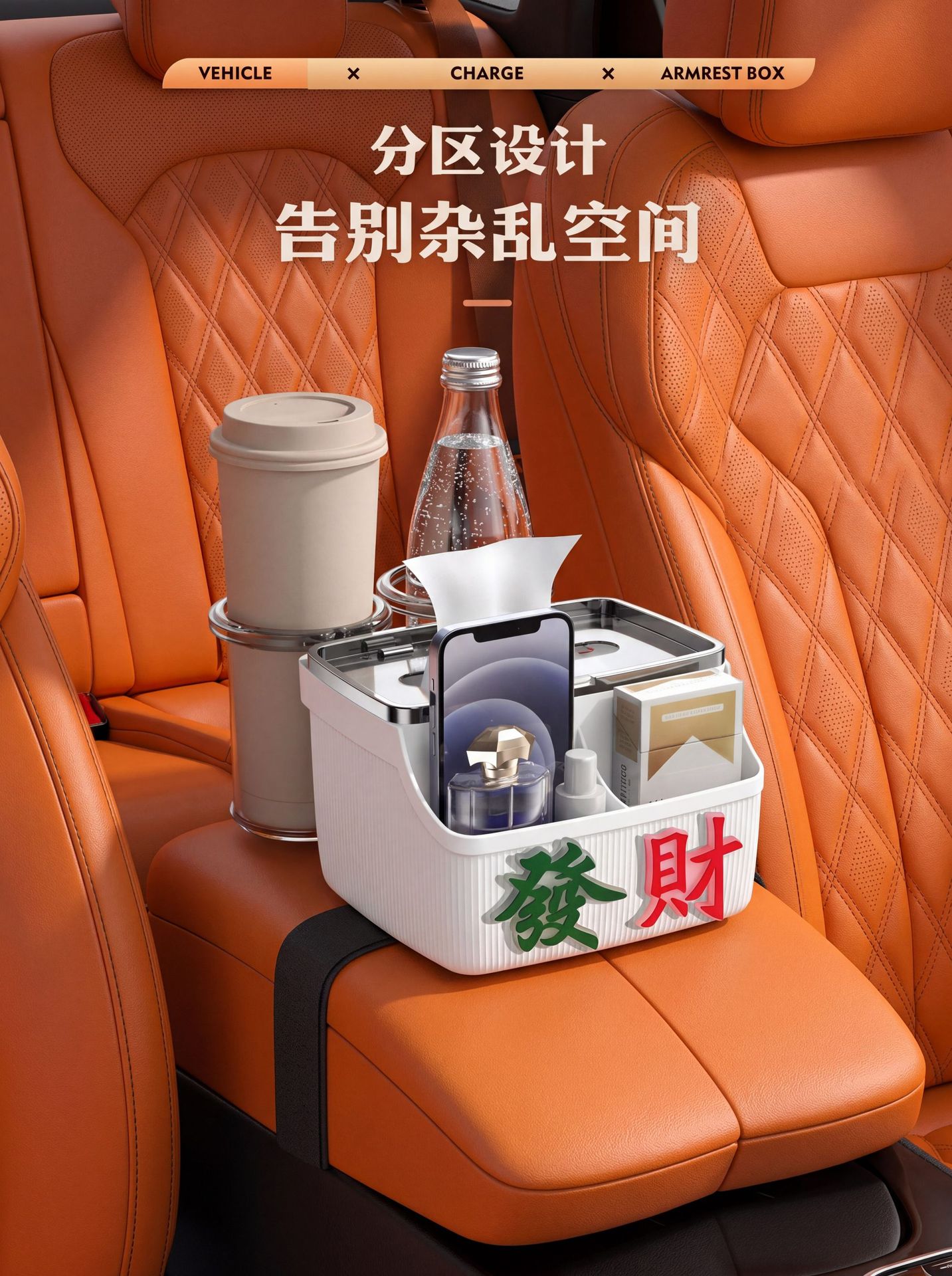 Car Armrest Storage Box, Creative Multifunctional Tissue Box for the Car Interior, Rear Seat Foldable Cup Holder, Cartoon Cute Design