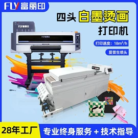 数码印花机;数码印刷机;墨盒、墨水