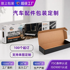 纸箱;纸盒;飞机盒