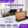 加厚加硬定制源头飞机盒