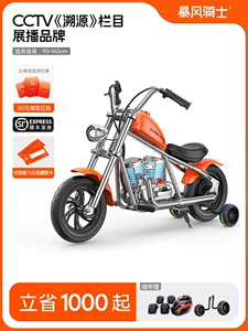 Storm Knight uşaq elektrik motosikleti, iki təkərli, 3-12 yaş üçün, kartinq