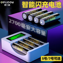 德力普 镍氢充电电池1.2v 5号7号1.2v大容量 AA  AAA充电电池套装