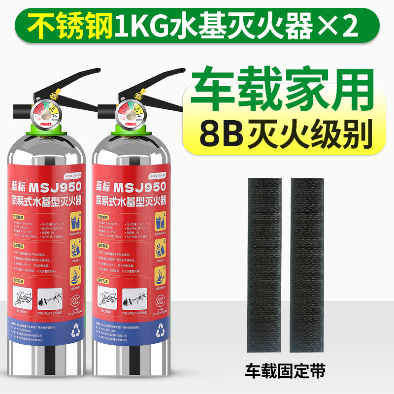 Free Shipping Blue Label Portable Car-Mounted Household Stainless Steel Foam Water-Based Fire Extinguisher Car Safety Emergency Supplies