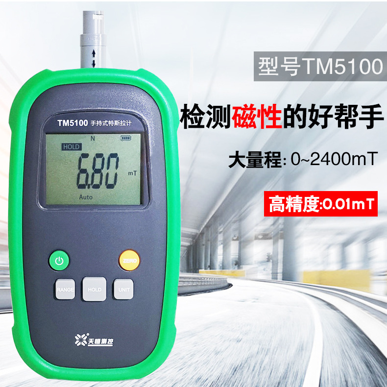 TIANHENG 디지털 디스플레이 가우스 미터 TM5100 TESLAVA 미터 0-24000GS 자력계 휴대용 가우스 미터 자기장 미터