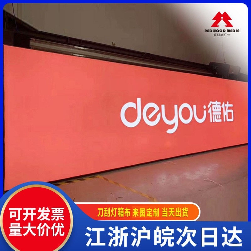 上海广告公司设计制作各类广告安装户外防水混凝土定制服务