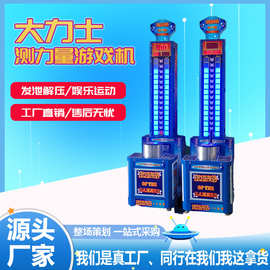 新款大力士电玩产品拳击高手测力量游戏机电玩城游艺设备大力士