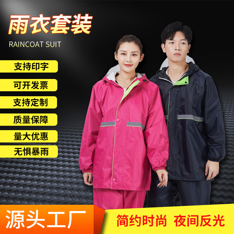 Raincoat Rain Pants Set Oxford Cloth PVC Split Raincoat Reflective Set Labor Protection Outdoor Riding Adult Raincoat