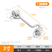 %！门栓插销不锈钢搭扣卫生间门锁扣锁门神器门扣卡