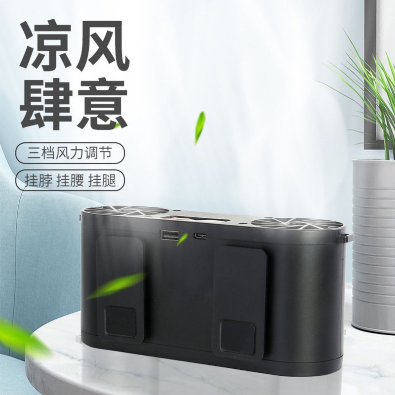 3.7V15000mAh デュアルノズル送風機、腰掛け式送風ファン、USB給電、携帯型|undefined