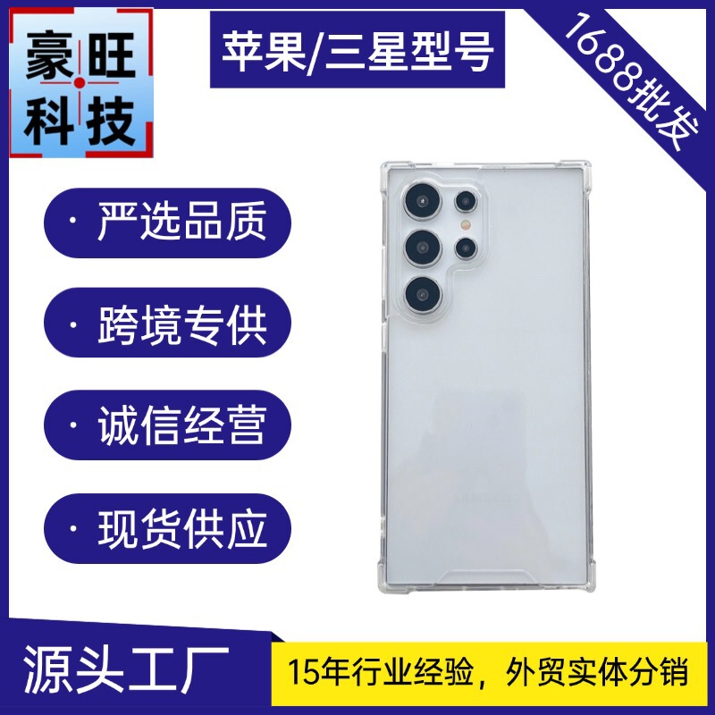 Transparent Samsung A27 Phone Case, S25Plus Anti-Drop A57 Phone Case for Girls, High-Looking Samsung S26Ultra Phone Case