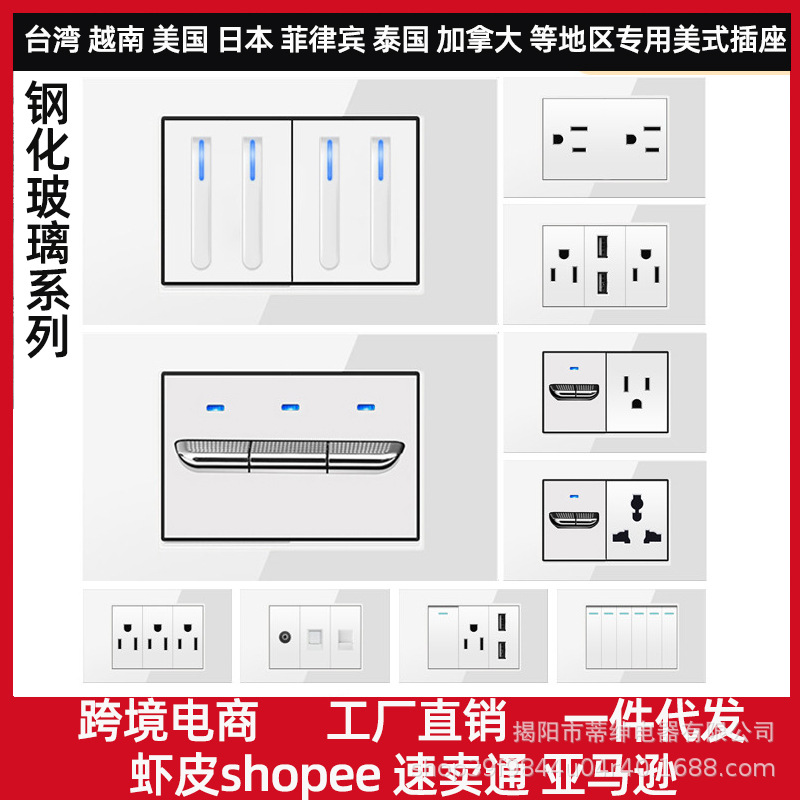 台湾美规118型美标15A110v插座USB白色钢化玻璃LED灯面板电源六孔