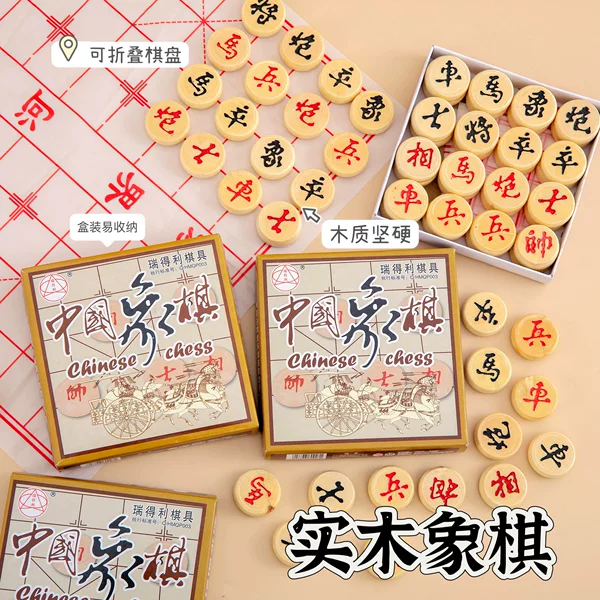 Chinese Chess Student Chess Competition Solid Wood Chess Leisure Entertainment Portable Small Wooden Chess Kidsren's Puzzle