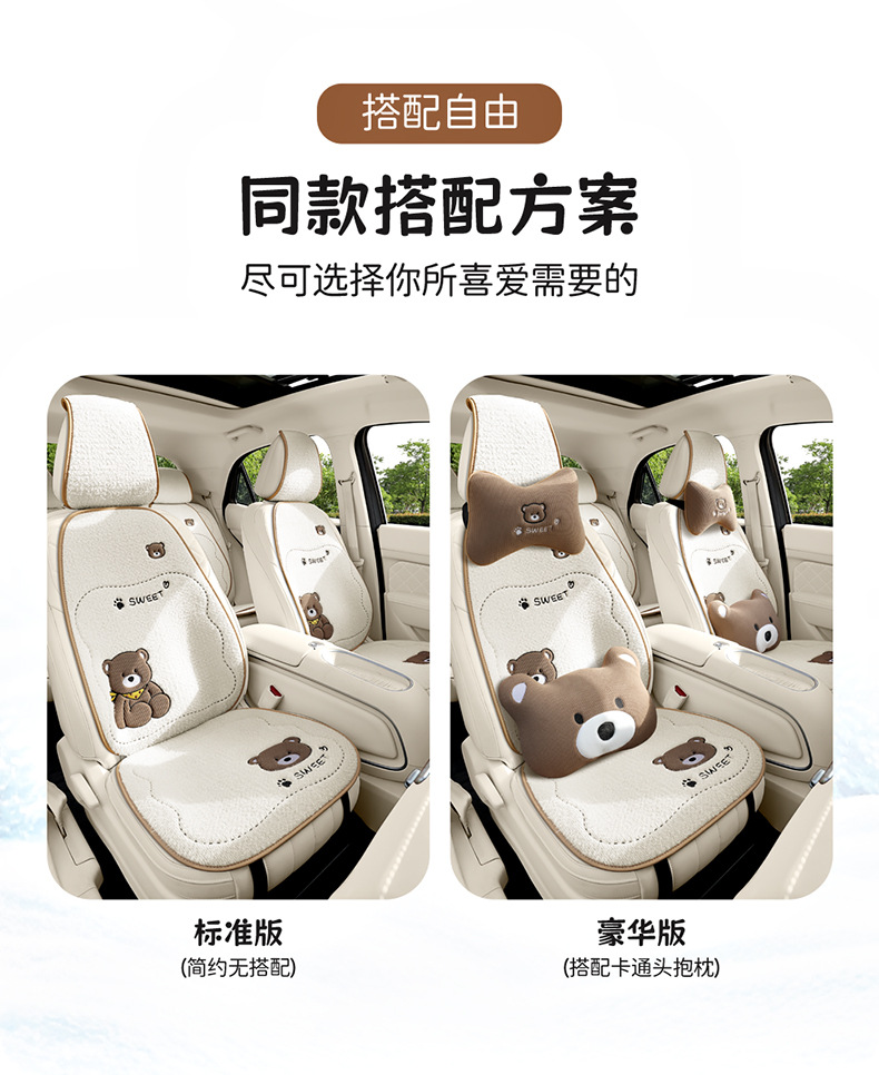 Winter Plush Bear Car Seat Cushion Car Cushion Neck Pillow Winter Warm Car Interior Supplies