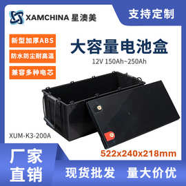 厂家现货12V200Ah太阳能储能UPS外壳18650蓄电池大单体锂电池盒