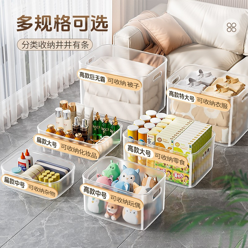 透明收纳箱家用玩具零食储物箱子塑料衣柜衣服整理箱置物筐收纳盒|undefined