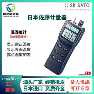 Преобразователь-дисплей температуры и влажности SK-130ITH (8132-00) Sato Keiryoki