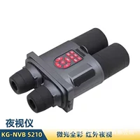Kun Guang NVB5210 Интеллектуальное цифровое устройство ночного видения HD Бинокулярное электронное устройство ночного видения Инфракрасный дальномерный телескоп