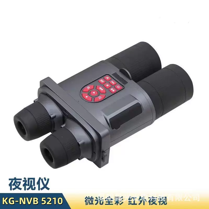 昆光NVB5210智能数码夜视仪高清双目电子夜视仪红外测距望远镜