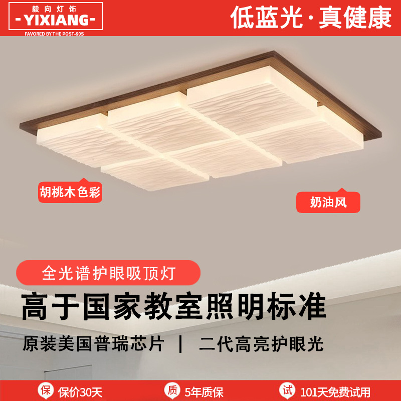 Luz de sala de estar de espectros completos de nuez, lámpara principal de vestíbulo, nueva lámpara de techo de estilo chino simple, lámpara de techo de estilo medieval, lámpara Zhongshan