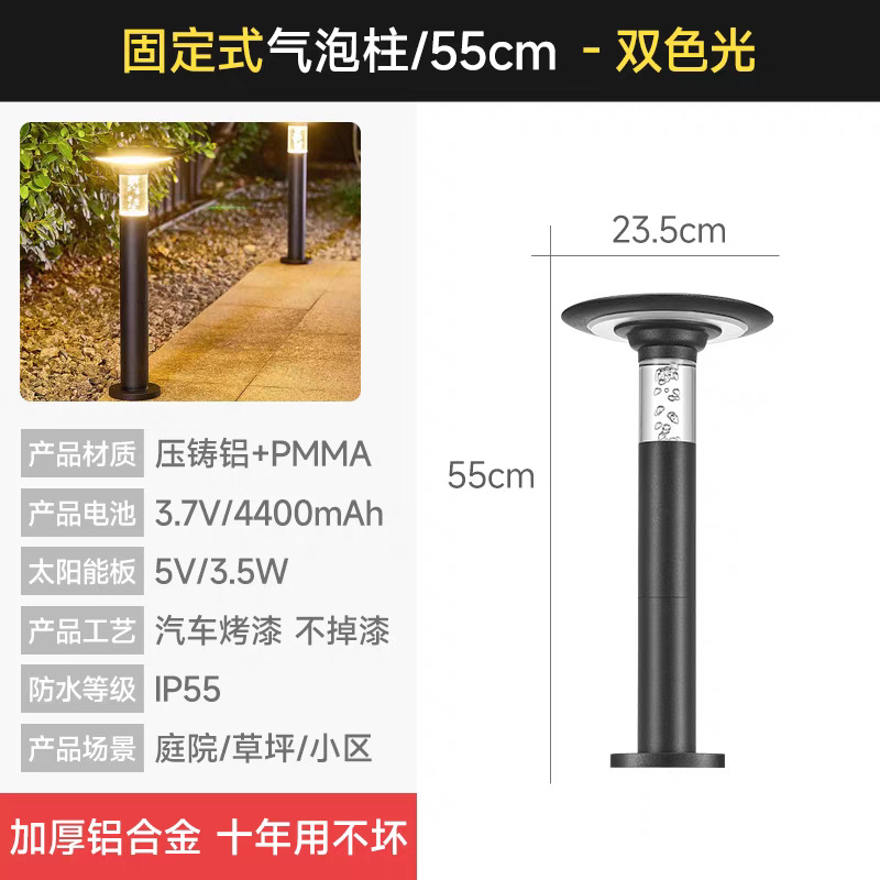 2W 버블컬럼 가든라이트/55cm