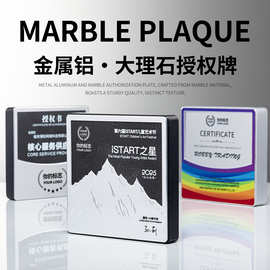 奖牌创意高档授权牌制作代理经销商加盟商聘书大理石纪念荣誉牌匾