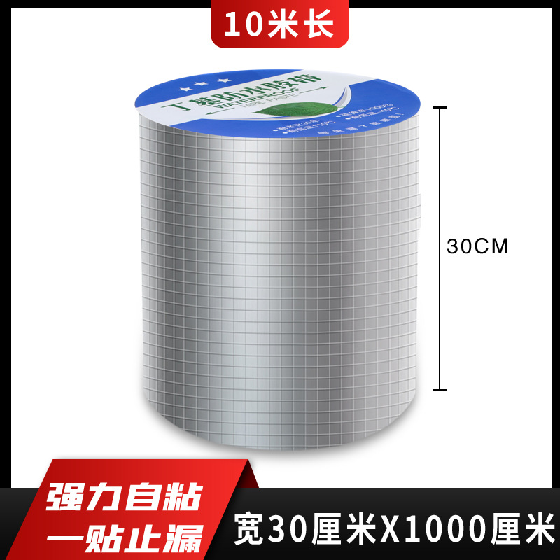 宽30*1000cm10米长