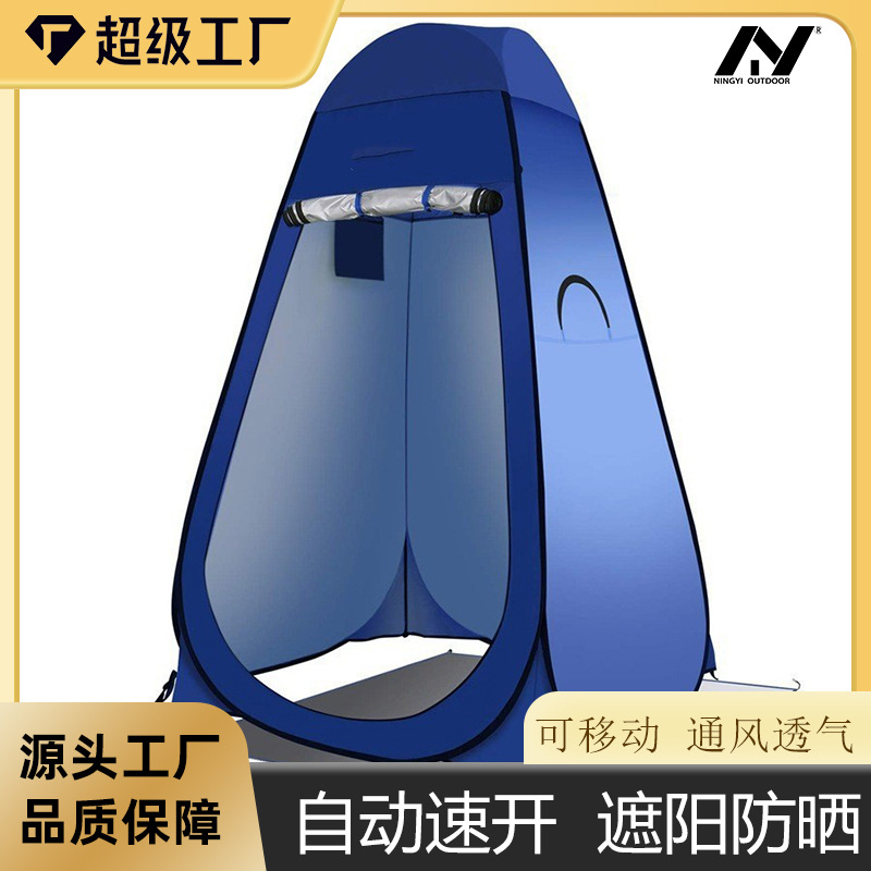 Travel handheld tent for bath